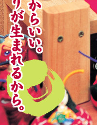 私のGALLERY 土 鈴
