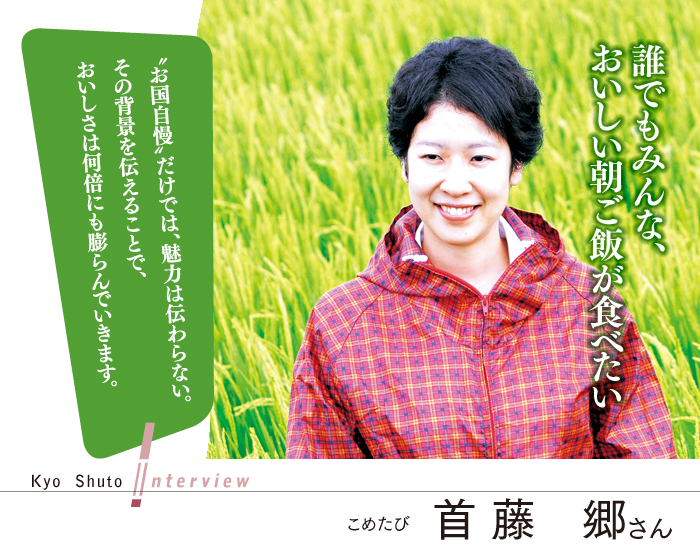 首藤タイトル